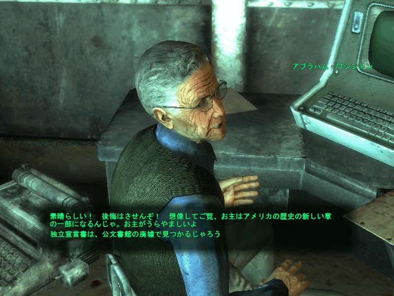 公文書横領依頼 Fallout3 世紀末闊歩日記