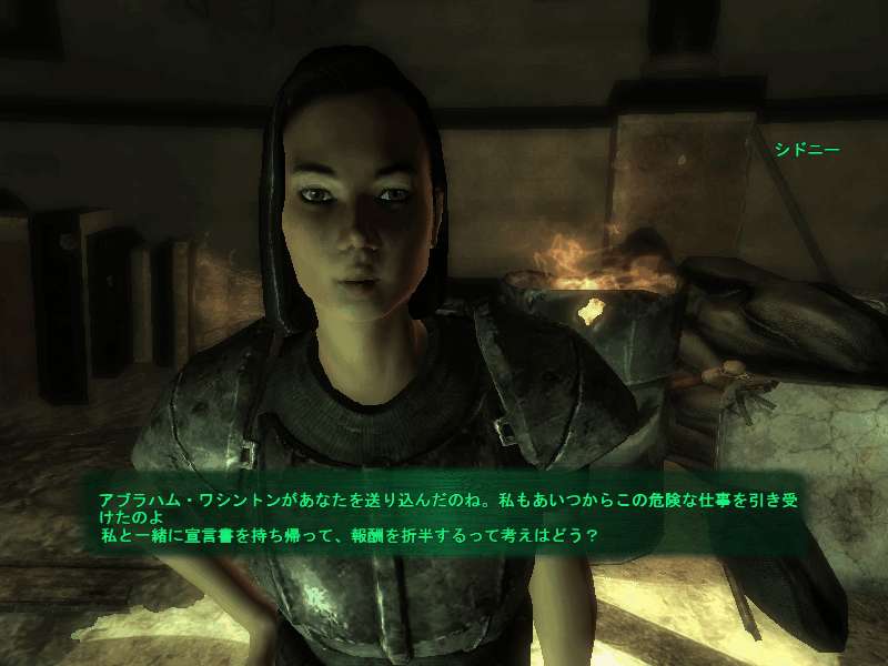 公文書横領依頼 Fallout3 世紀末闊歩日記