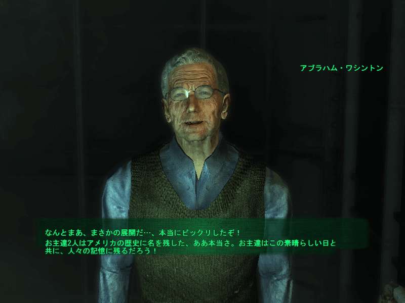 公文書横領依頼 Fallout3 世紀末闊歩日記